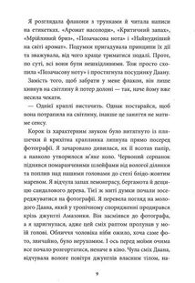 Аптека ароматів. Турнір тисячі талантів Том 4. Зображення №8