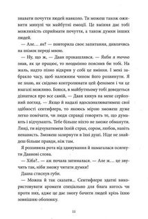 Аптека ароматів. Турнір тисячі талантів Том 4. Зображення №10