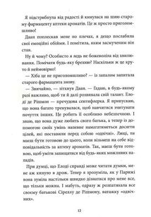 Аптека ароматів. Турнір тисячі талантів Том 4. Зображення №11