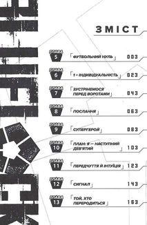 Синя тюрма. Том 2. Image №6