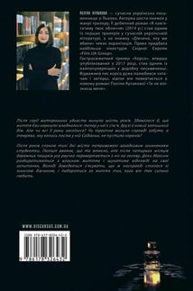 Ти не впізнаєш мене. Зображення №2