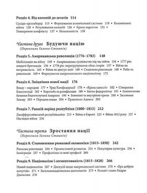 Історія Америки. Зображення №4