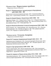 Історія Америки. Зображення №6