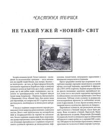 Історія Америки. Зображення №8