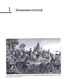 Історія Америки. Зображення №10