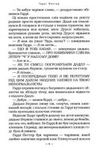 Гаррі Поттер і таємна кімната. Image №5