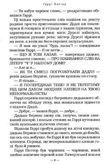 Гаррі Поттер і таємна кімната. Image №5
