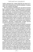 Гаррі Поттер і таємна кімната. Image №6