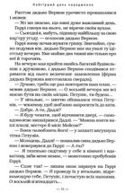 Гаррі Поттер і таємна кімната. Image №8