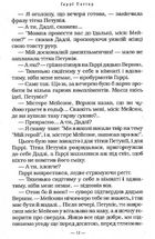 Гаррі Поттер і таємна кімната. Image №9