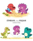 Любозаврочка. Image №10