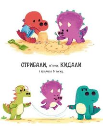 Любозаврочка. Image №10