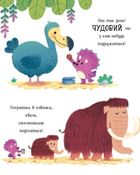 Любозаврочка. Image №11