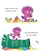 Любозаврочка. Image №12