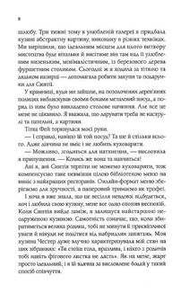 Магічна чайна крамничка Ванесси Ю в Парижі. Зображення №4