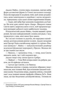 Магічна чайна крамничка Ванесси Ю в Парижі. Зображення №5