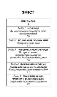 Маленька чорна книжечка. Зображення №3