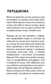 Маленька чорна книжечка. Зображення №5