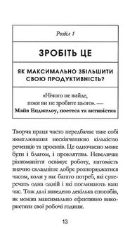 Маленька чорна книжечка. Зображення №9