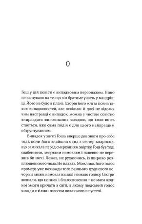 Мандрівка людей книги — фото 9