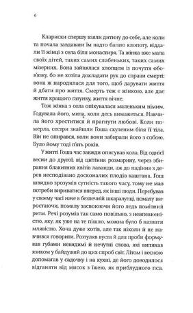 Мандрівка людей книги — фото 10