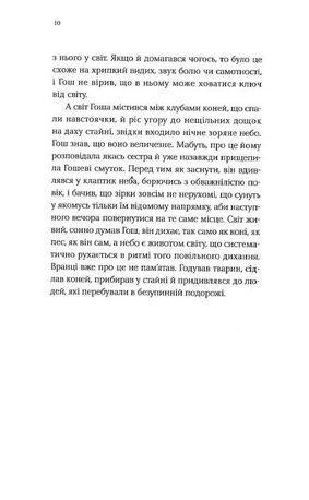 Мандрівка людей книги — фото 14