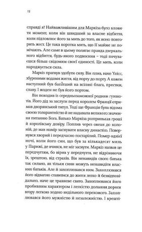 Мандрівка людей книги — фото 16