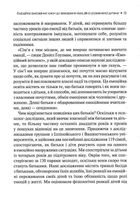 Емоційний інтелект у дитини. Image №7