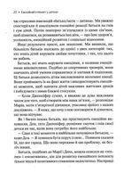 Емоційний інтелект у дитини. Image №8