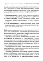 Емоційний інтелект у дитини. Image №9