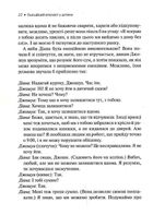 Емоційний інтелект у дитини. Image №10