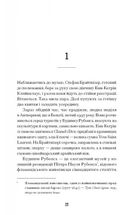 Мистецький злодій. Правдива історія про любов, злочини і небезпечну одержимість . Image №3