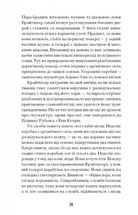 Мистецький злодій. Правдива історія про любов, злочини і небезпечну одержимість . Image №4