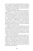 Мистецький злодій. Правдива історія про любов, злочини і небезпечну одержимість . Image №6
