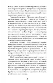 Мистецький злодій. Правдива історія про любов, злочини і небезпечну одержимість . Image №6