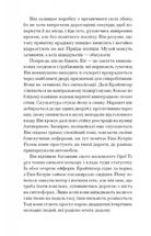 Мистецький злодій. Правдива історія про любов, злочини і небезпечну одержимість . Image №8