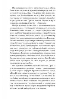 Мистецький злодій. Правдива історія про любов, злочини і небезпечну одержимість . Image №8