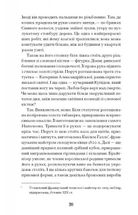 Мистецький злодій. Правдива історія про любов, злочини і небезпечну одержимість . Image №10