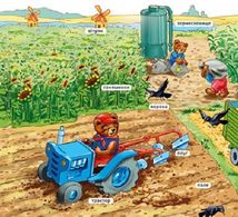 Мій перший словничок. На фермі . Image №13