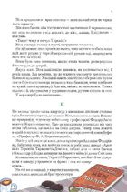 Таємниця Віті Зайчика. Чарівний талісман. Зображення №6
