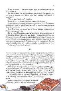 Таємниця Віті Зайчика. Чарівний талісман. Зображення №6
