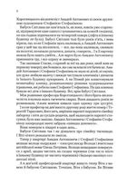 Таємниця Віті Зайчика. Чарівний талісман. Зображення №7