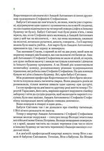 Таємниця Віті Зайчика. Чарівний талісман. Зображення №7