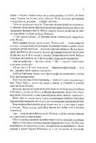 Таємниця Віті Зайчика. Чарівний талісман. Зображення №8