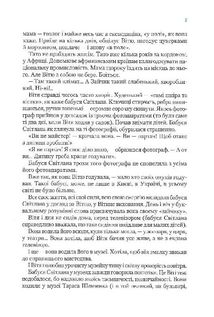 Таємниця Віті Зайчика. Чарівний талісман. Зображення №8