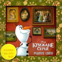 Disney. Набір 10 казок на ніч про принцес. Image №9