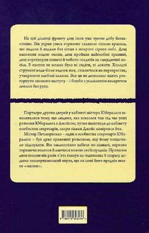 Останній Ейджевуд. Зображення №2