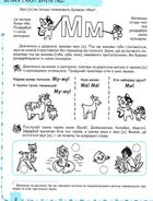 Успішний старт. Літери та початок читання. 5+. Зображення №10