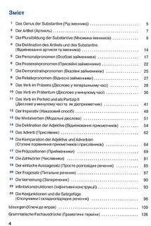 Deutsch. Граматика – це просто! Вправи до всіх важливих граматичних тем. Image №4