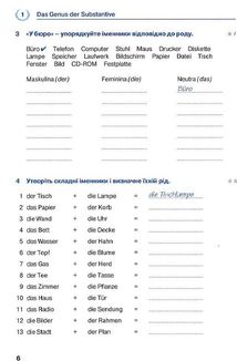 Deutsch. Граматика – це просто! Вправи до всіх важливих граматичних тем. Image №6